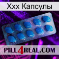 Ххх Капсулы viagra1